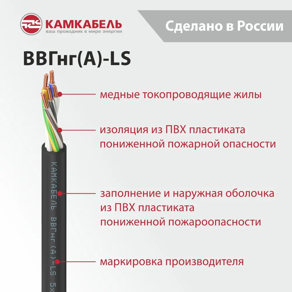 Фото 3 Электрический кабель Камкабель ВВГнг(А)-LS 5х2.5 100 м на отрез Фото 3 Электрический кабель Камкабель ВВГнг(А)-LS 5х2.5 100 м на отрез