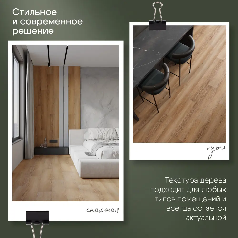 Фото 6 SPC плитка Novafloor Parkett Oak Premium 43 класс толщина 4 мм 2.245 м², цена за упаковку Фото 6 SPC плитка Novafloor Parkett Oak Premium 43 класс толщина 4 мм 2.245 м², цена за упаковку