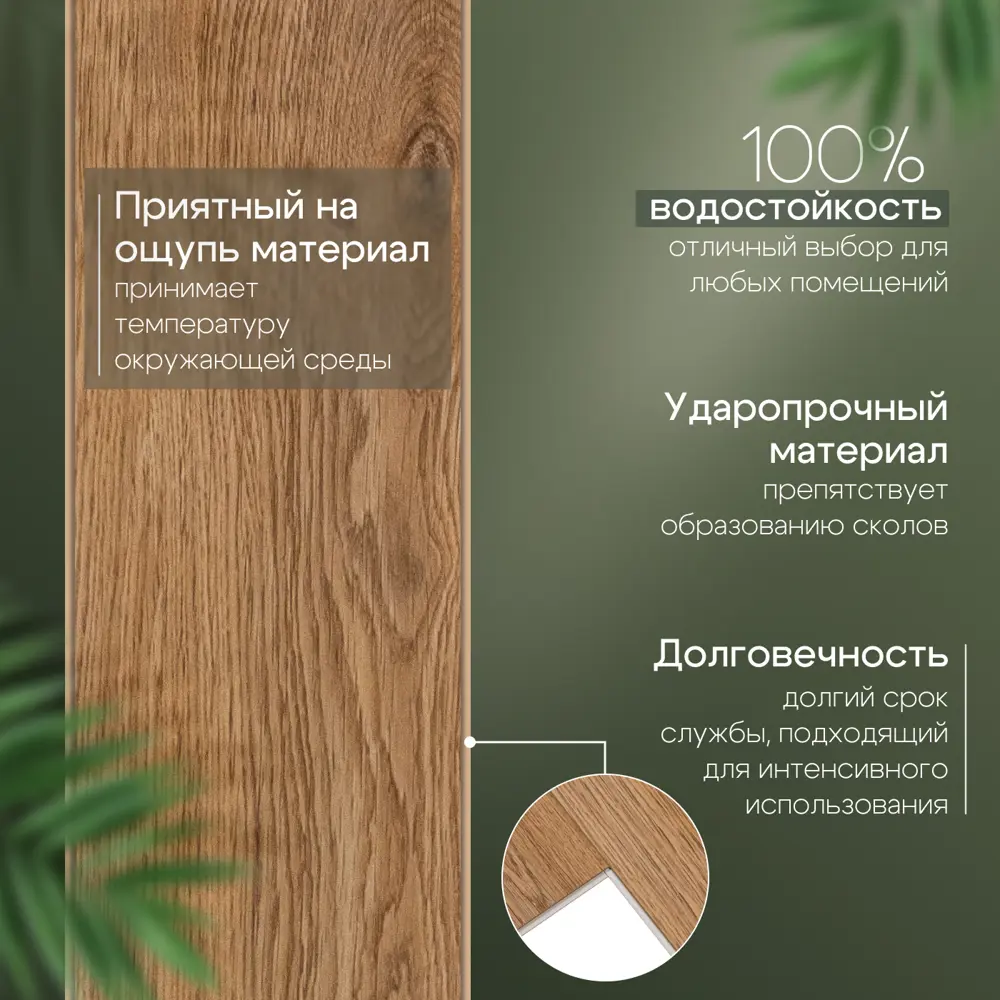Фото 5 SPC плитка Novafloor Parkett Oak Premium 43 класс толщина 4 мм 2.245 м², цена за упаковку Фото 5 SPC плитка Novafloor Parkett Oak Premium 43 класс толщина 4 мм 2.245 м², цена за упаковку