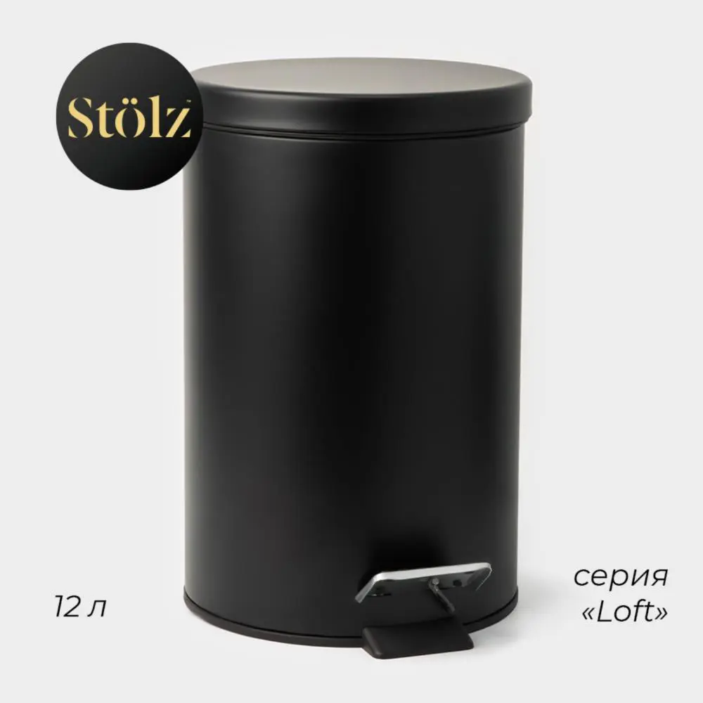 Фото Ведро мусорное STOLZ 9321170 с микролифтом 12 л. черный Фото Ведро мусорное STOLZ 9321170 с микролифтом 12 л. черный