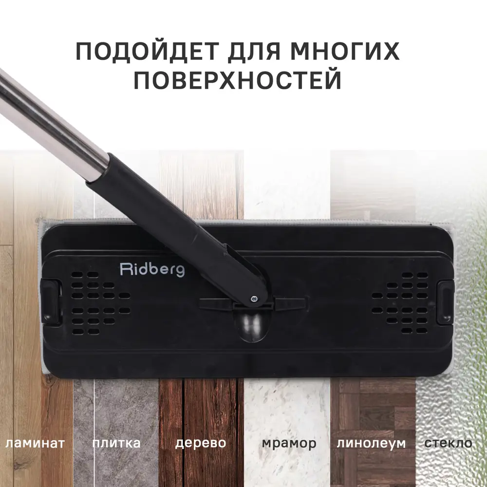 Фото 2 Набор швабра и ведро 12 л Ridberg Scrape Mop цвет черный Фото 2 Набор швабра и ведро 12 л Ridberg Scrape Mop цвет черный