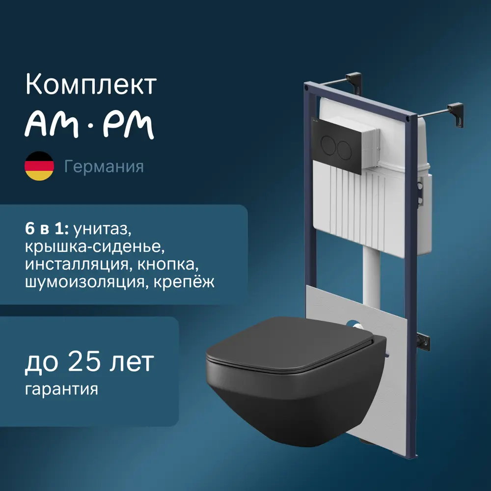 Фото Инсталляция с подвесным унитазом Am.pm Inspire V2.0 FlashClean черный, безободковый, механическая кнопка ProC L черный матовый Фото Инсталляция с подвесным унитазом Am.pm Inspire V2.0 FlashClean черный, безободковый, механическая кнопка ProC L черный матовый
