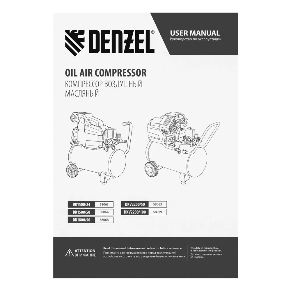 Фото 28 Компрессор поршневой масляный Denzel DK1500/50, 50 л, 230 л/мин Фото 28 Компрессор поршневой масляный Denzel DK1500/50, 50 л, 230 л/мин