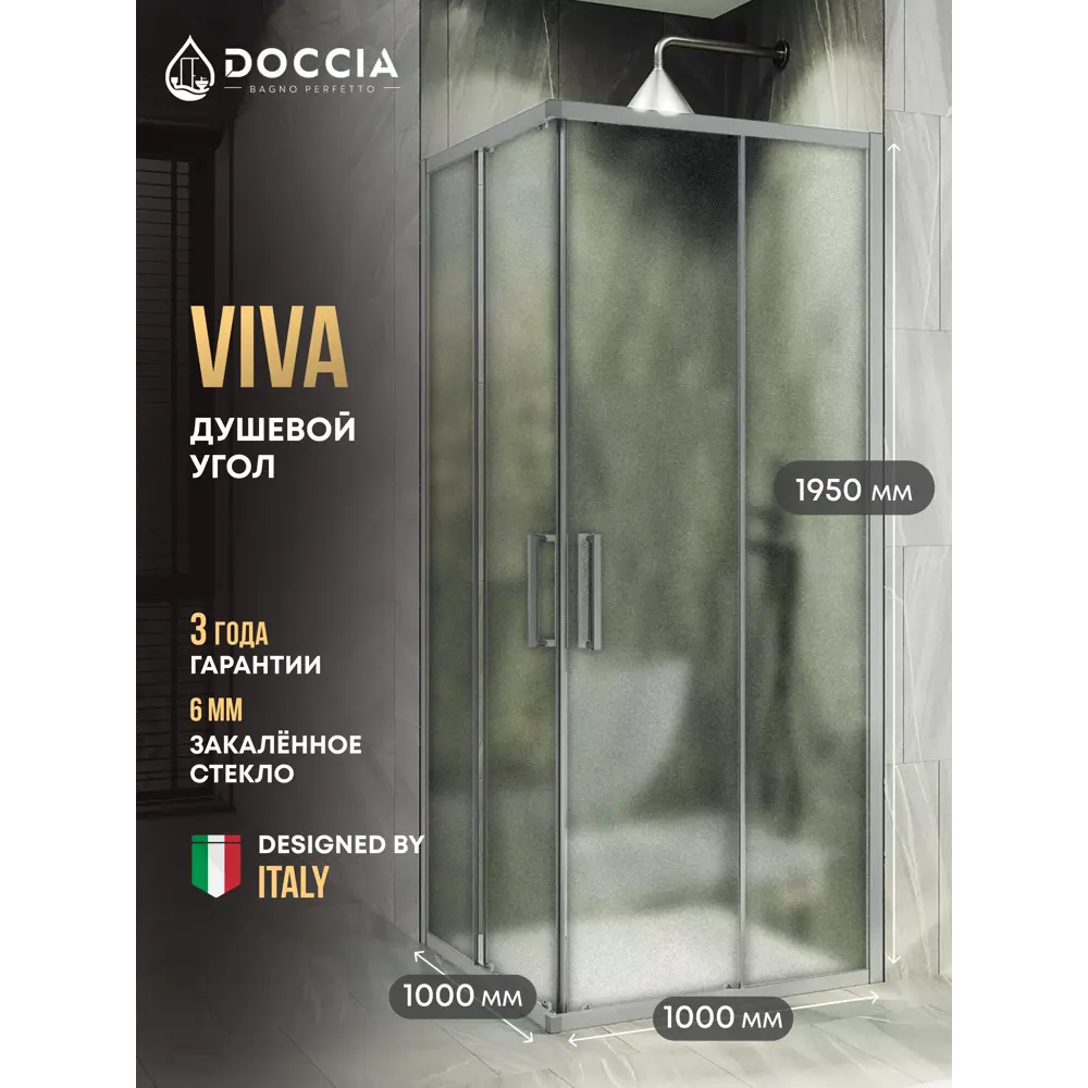 Фото Душевой уголок Doccia GLASS100y/SA/5CHMT угол 100x100см хромированный профиль эффект стекла матовый Фото Душевой уголок Doccia GLASS100y/SA/5CHMT угол 100x100см хромированный профиль эффект стекла матовый