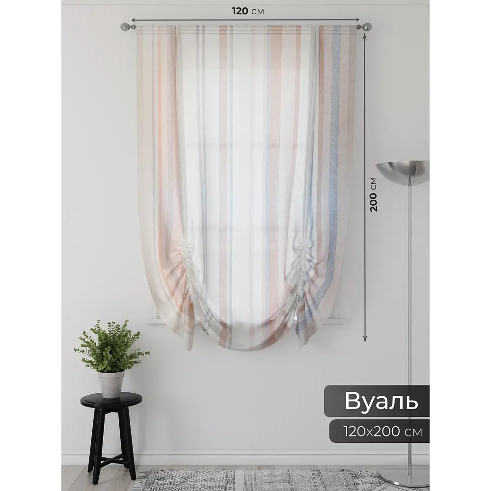 Фото 2 Тюль Comfy way Фартос - 07 CW514007-200 на шторной ленте 200x150 см цвет бежевый Фото 2 Тюль Comfy way Фартос - 07 CW514007-200 на шторной ленте 200x150 см цвет бежевый