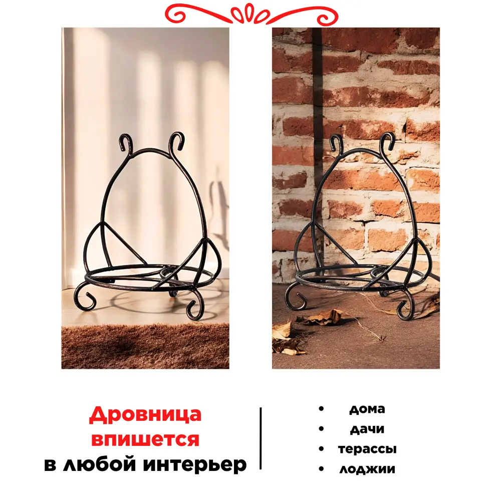 Фото 8 Дровница для камина и бани Laptev 46x41x32см цвет черный-бронзовый Фото 8 Дровница для камина и бани Laptev 46x41x32см цвет черный-бронзовый