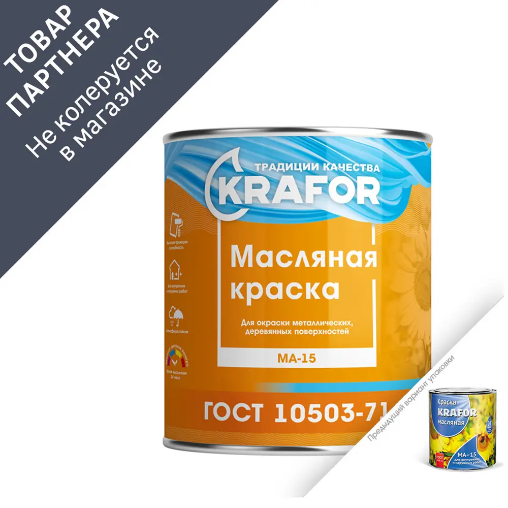 Фото 2 Масляная краска krafor 26329 вишневая 2.5 кг Фото 2 Масляная краска krafor 26329 вишневая 2.5 кг