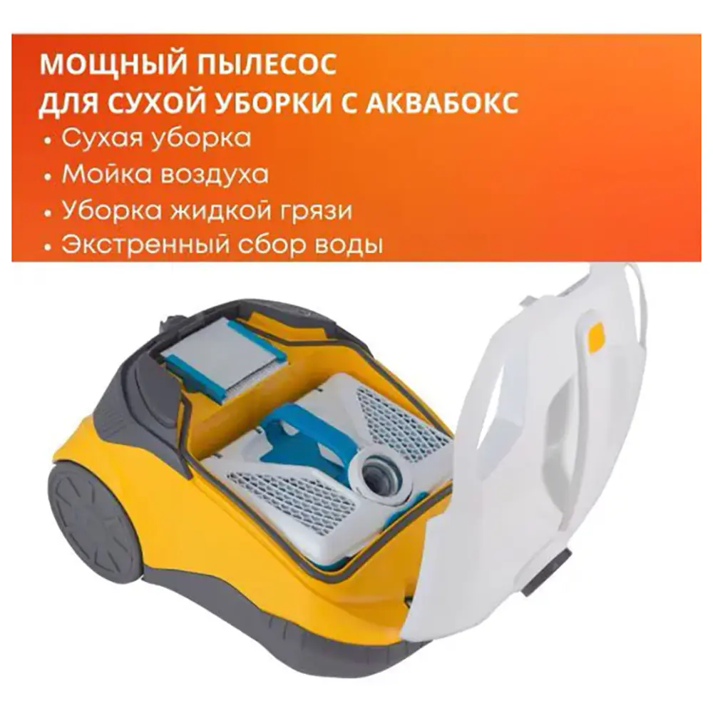 Фото 3 Пылесос с контейнером Thomas Perfect air animal pure 786527 1700 Вт 1.8 л цвет белый желтый Фото 3 Пылесос с контейнером Thomas Perfect air animal pure 786527 1700 Вт 1.8 л цвет белый желтый