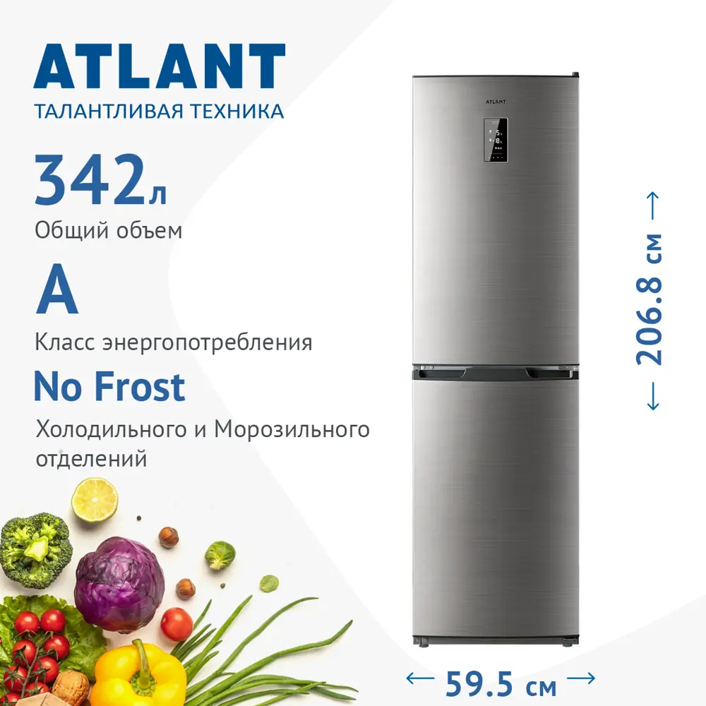 Фото 6 Холодильник Atlant ХМ 4425-049 ND 59.5x206.8 см цвет нержавеющая сталь Фото 6 Холодильник Atlant ХМ 4425-049 ND 59.5x206.8 см цвет нержавеющая сталь