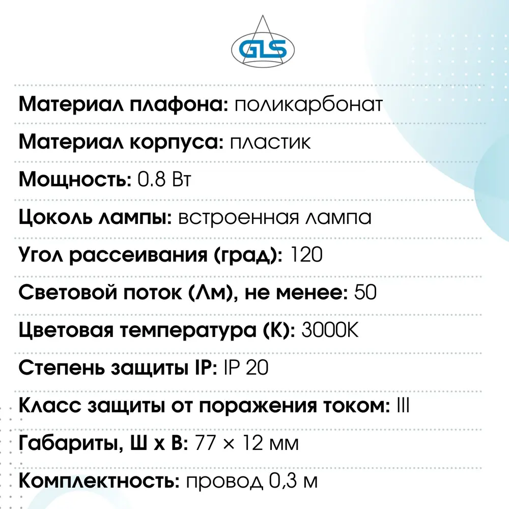 Фото 8 Беспроводный мебельный светодиодный светильник с датчиком движения GLS LED CENTALIUS 0.8 Вт Фото 8 Беспроводный мебельный светодиодный светильник с датчиком движения GLS LED CENTALIUS 0.8 Вт