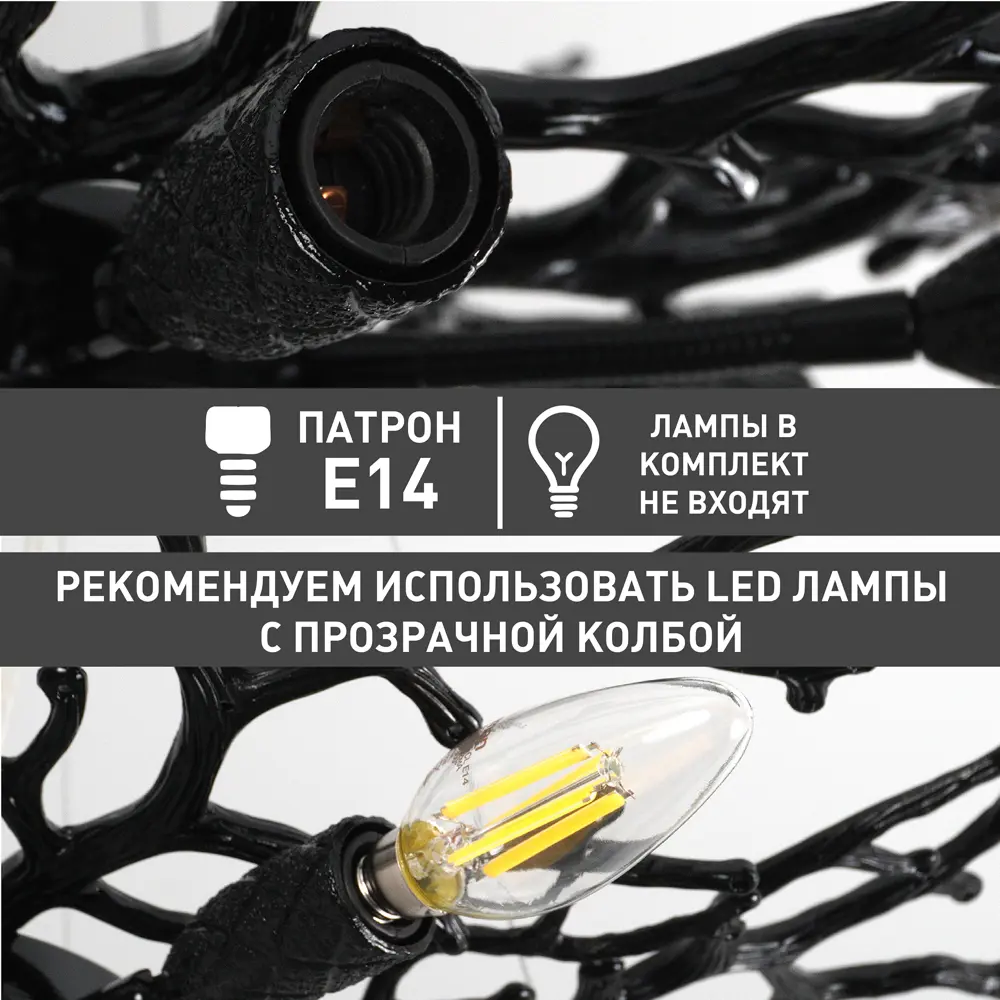 Фото Люстра подвесная Estares Одуванчик Ууо00005756 8 ламп 20 м² цвет черный Фото Люстра подвесная Estares Одуванчик Ууо00005756 8 ламп 20 м² цвет черный