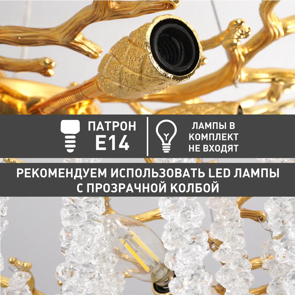 Фото 6 Люстра подвесная Estares Одуванчик Ууо00005754 8 ламп 20 м² цвет золото Фото 6 Люстра подвесная Estares Одуванчик Ууо00005754 8 ламп 20 м² цвет золото