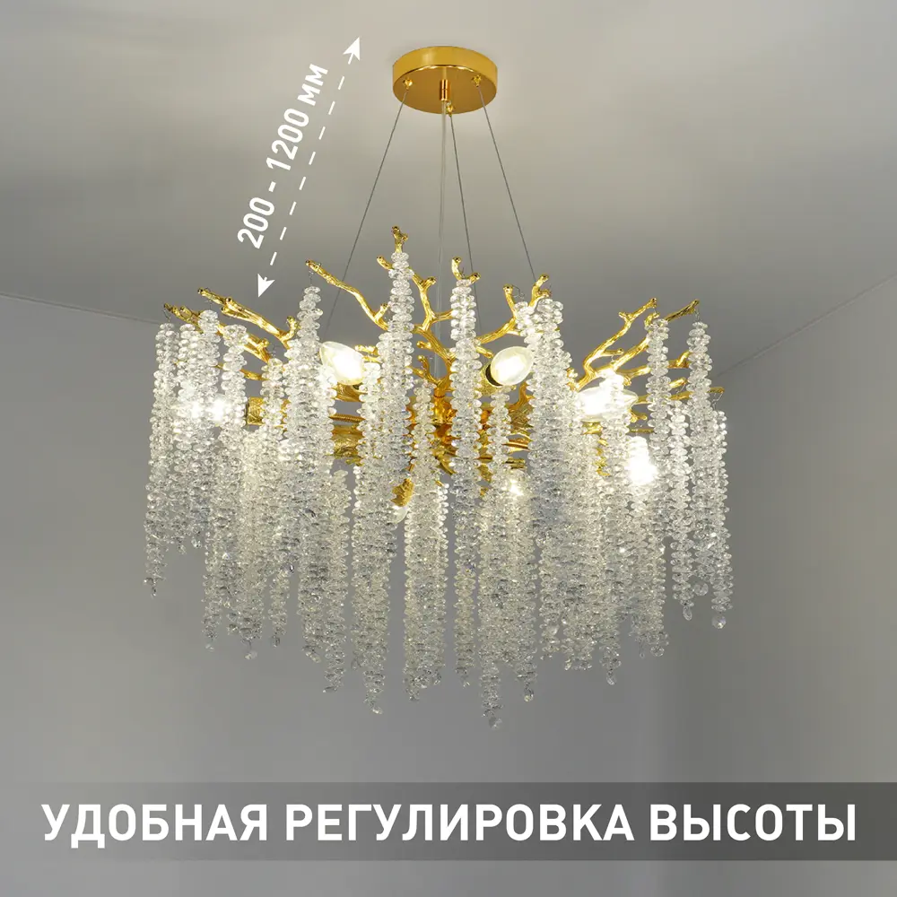 Фото 7 Люстра подвесная Estares Одуванчик Ууо00005754 8 ламп 20 м² цвет золото Фото 7 Люстра подвесная Estares Одуванчик Ууо00005754 8 ламп 20 м² цвет золото