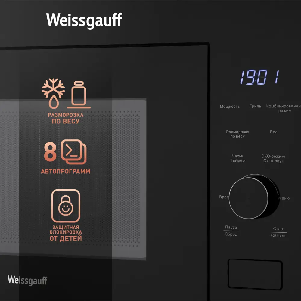 Фото 5 Встраиваемая микроволновая печь Weissgauff HMT-625 Grill 25 л 59.5x39x39.5 см цвет черный