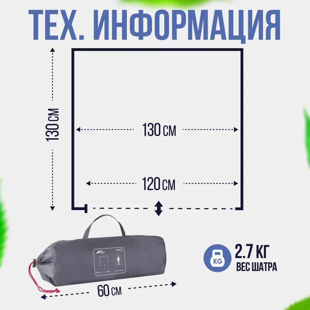 Фото 2 Тент Trek planet 70294 Aquatic для душа туалета 130x130x210 см серый Фото 2 Тент Trek planet 70294 Aquatic для душа туалета 130x130x210 см серый