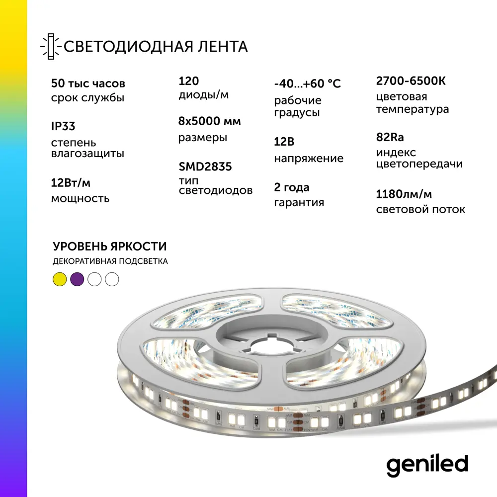 Фото 12 Светодиодная лента 5м 12В 12Вт/м 3000-6000К теплая дневная и холодная CCT MIX подсветка 120 led/m IP33 8мм с контроллером пультом и блоком питания Фото 12 Светодиодная лента 5м 12В 12Вт/м 3000-6000К теплая дневная и холодная CCT MIX подсветка 120 led/m IP33 8мм с контроллером пультом и блоком питания