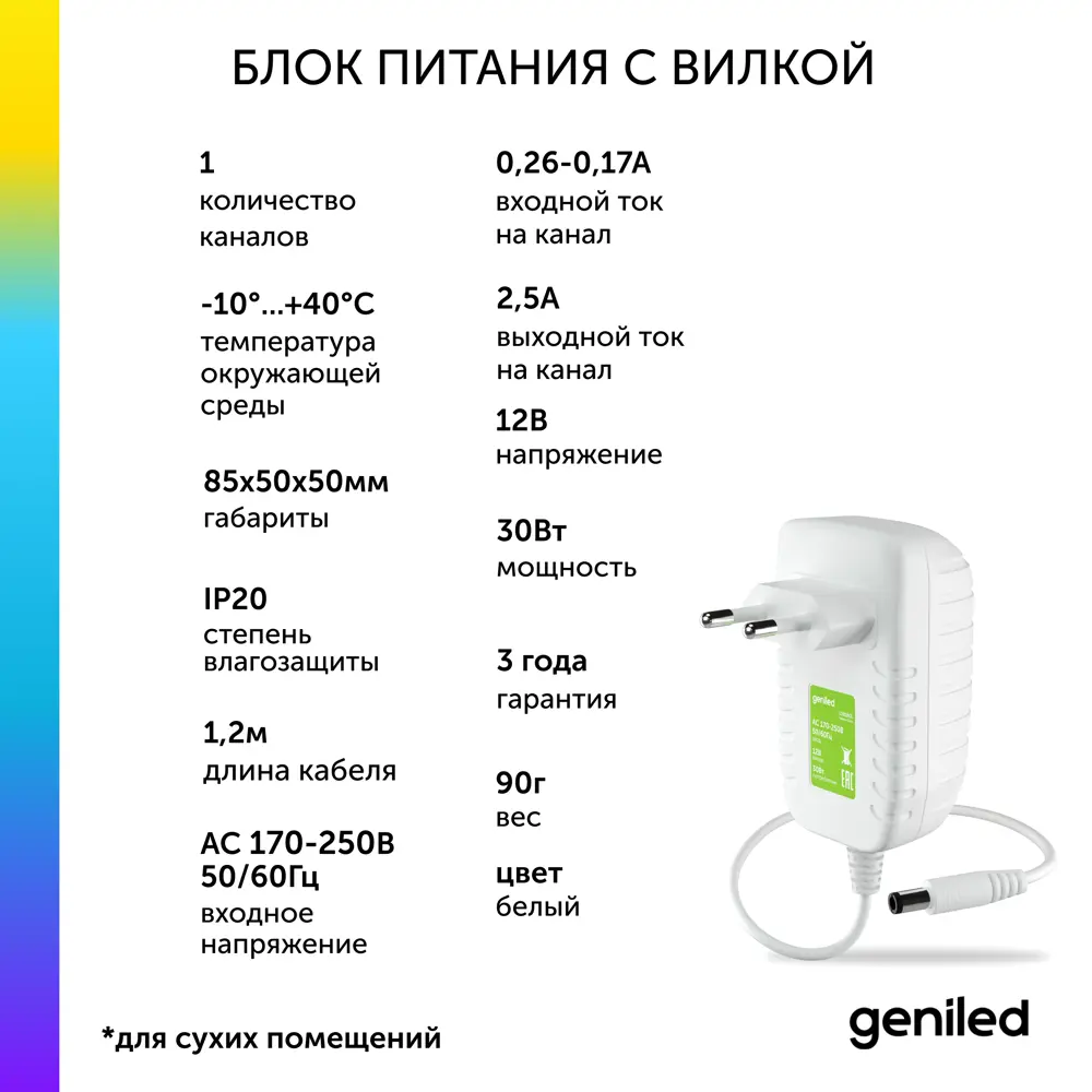 Фото 9 Комплект светодиодной ленты Geniled 03567_09052_17008 120 диод/м 12 Вт/м 12 В IP33 2 м регулируемый белый свет Фото 9 Комплект светодиодной ленты Geniled 03567_09052_17008 120 диод/м 12 Вт/м 12 В IP33 2 м регулируемый белый свет