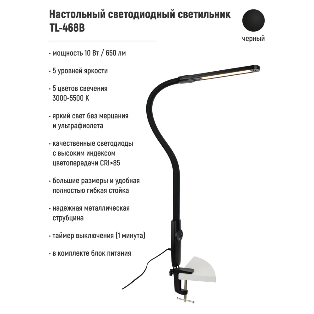 Фото 8 Светильник ARTSTYLE TL-468B черный светодиодный настольный светильник 10Вт на струбцине димм. Фото 8 Светильник ARTSTYLE TL-468B черный светодиодный настольный светильник 10Вт на струбцине димм.