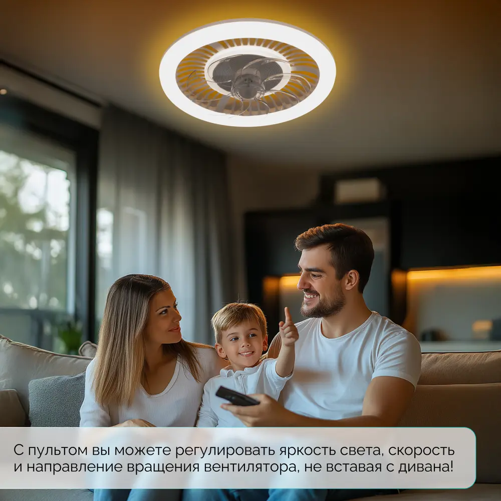 Фото 11 Люстра с вентилятором и пультом INLUX IN70601 BREEZE LED Фото 11 Люстра с вентилятором и пультом INLUX IN70601 BREEZE LED