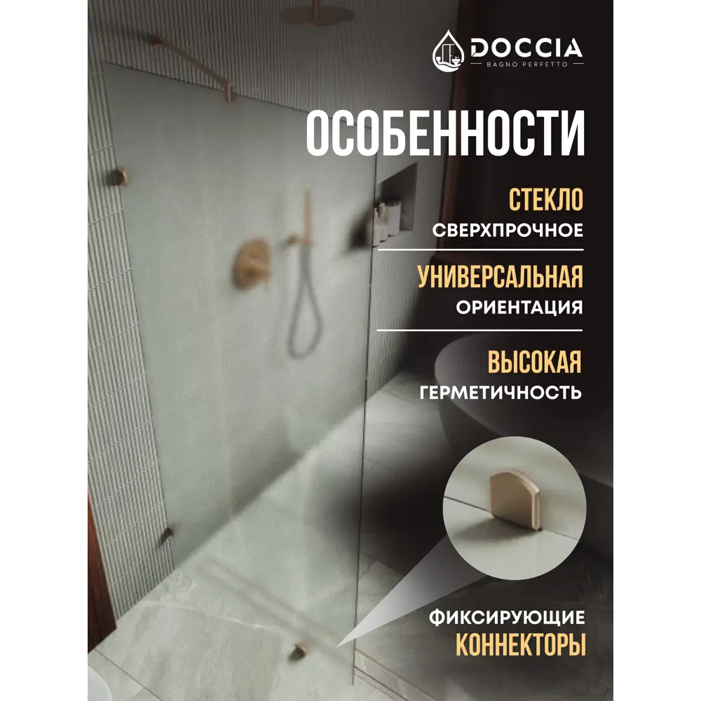 Фото 2 Душевая перегородка Doccia GLASS790ks/SA/2BR 79x195см бронза профиль Фото 2 Душевая перегородка Doccia GLASS790ks/SA/2BR 79x195см бронза профиль