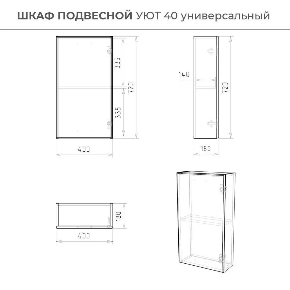 Фото 4 Шкаф подвесной IKA Уют 40 400x180x720 универсальный Белый глянец Фото 4 Шкаф подвесной IKA Уют 40 400x180x720 универсальный Белый глянец