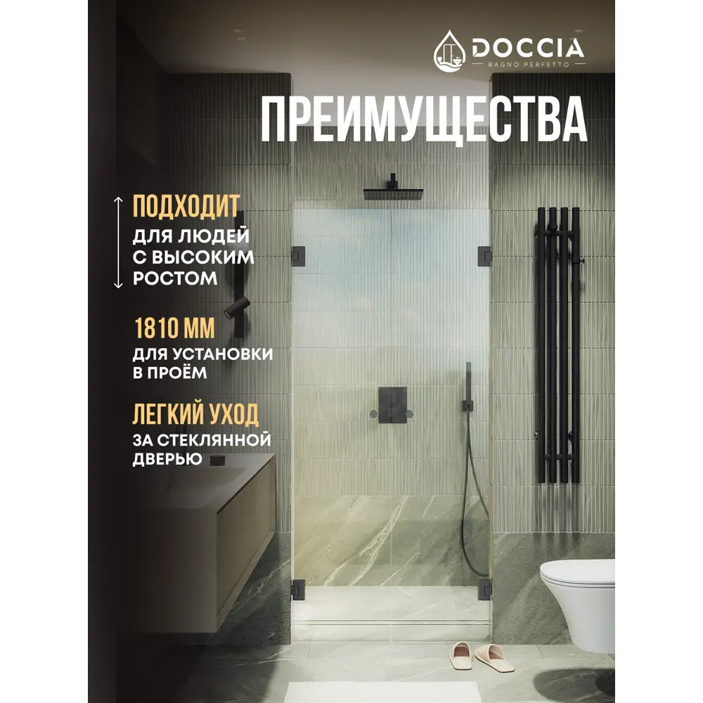 Фото 3 Душевая дверь Doccia GLASS181dvpt/GL/6BL 181см эффект стекла прозрачный распашной Фото 3 Душевая дверь Doccia GLASS181dvpt/GL/6BL 181см эффект стекла прозрачный распашной