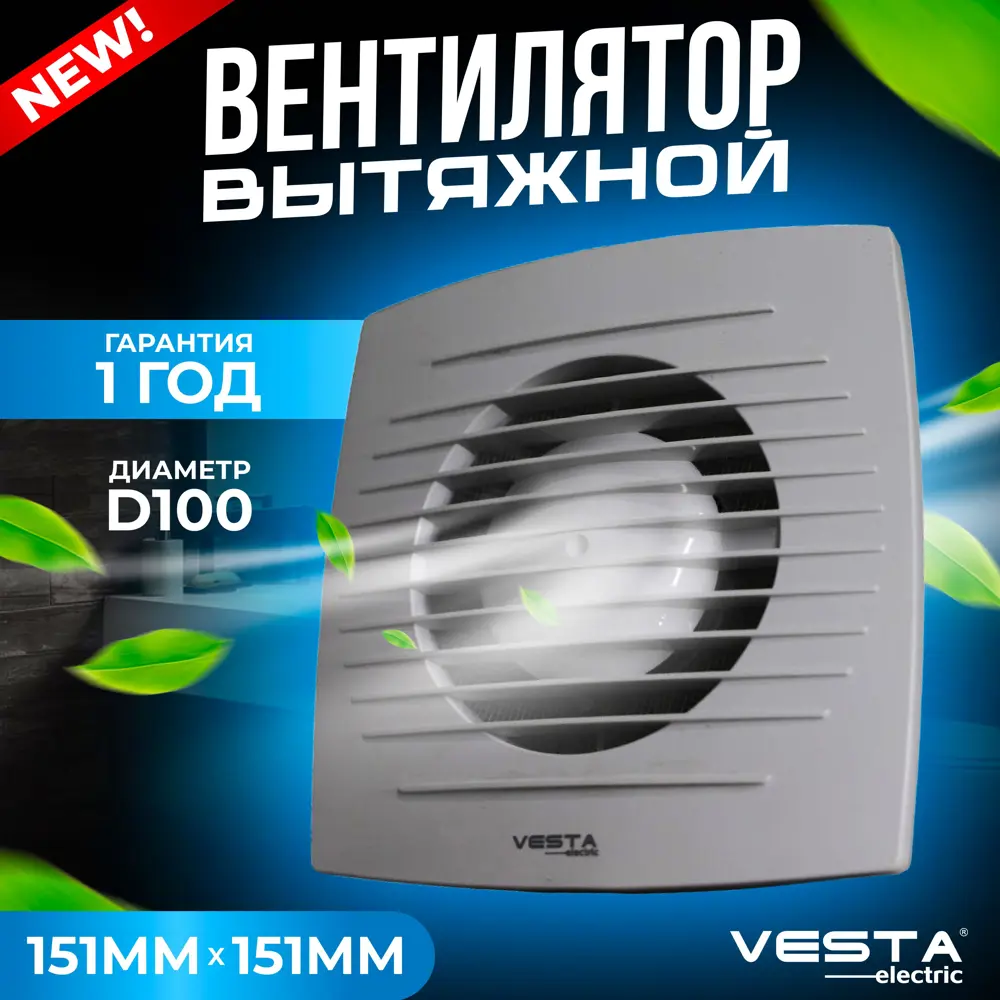 Фото Вентилятор осевой вытяжной Vesta-electric EF-100 D100 мм 34 дБ 100 м³/ч цвет серебристый