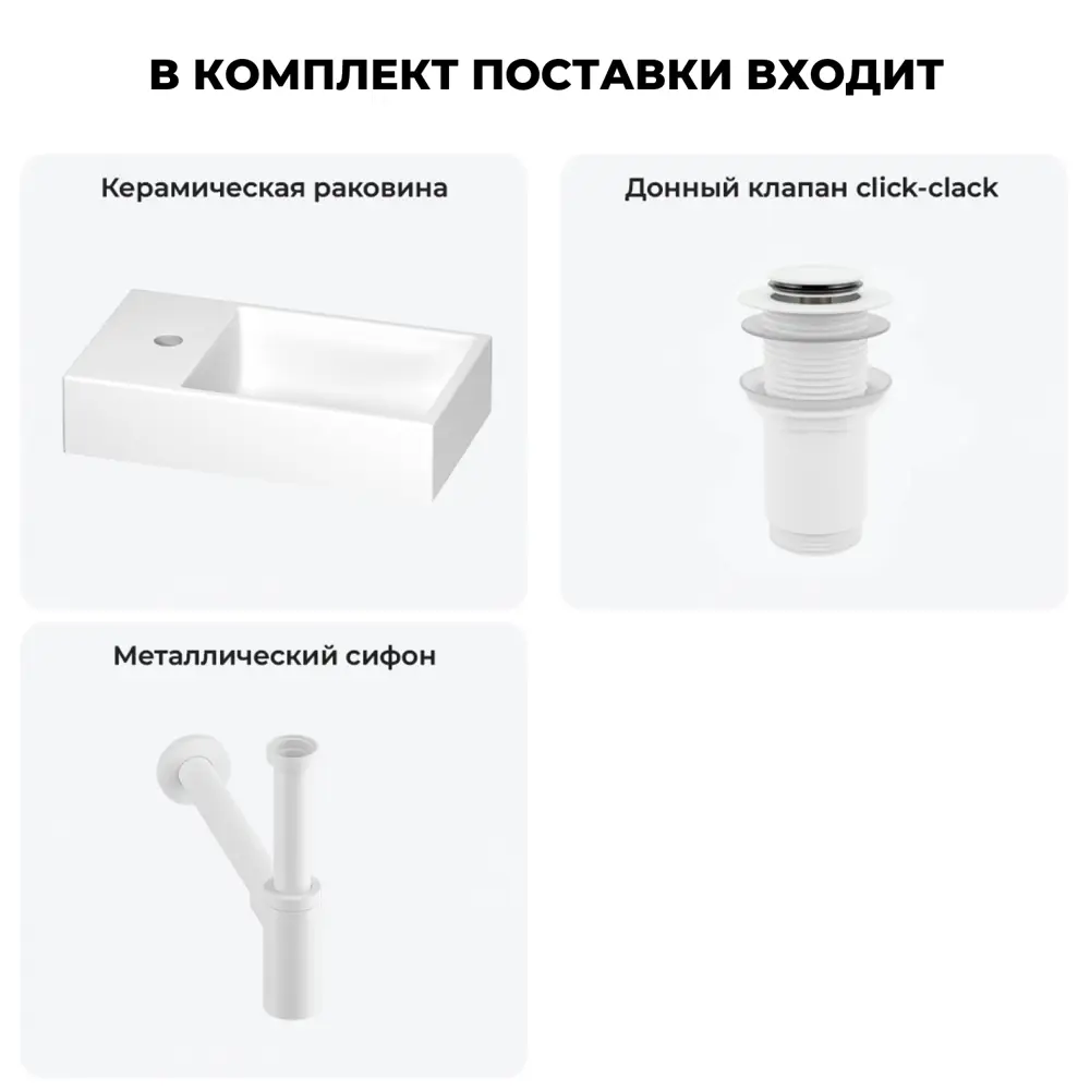 Фото 10 Мини-раковина для ванной или туалета Wellsee WC Area 202011792 45см с донным клапаном и сифоном Фото 10 Мини-раковина для ванной или туалета Wellsee WC Area 202011792 45см с донным клапаном и сифоном