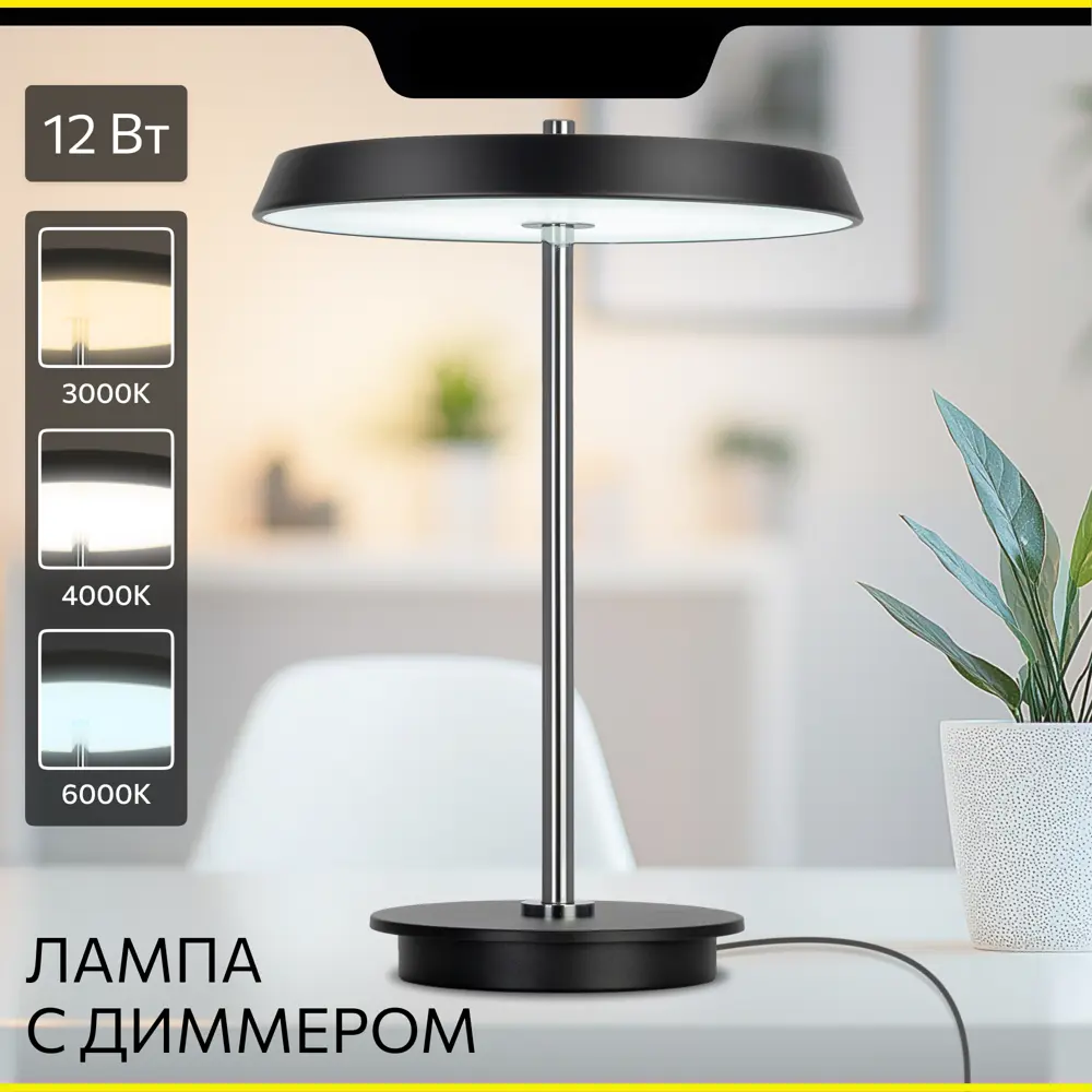 Фото 7 Настольная лампа светодиодная Citilux Lina Cl812011 холодный белый (голубой) свет цвет черный Фото 7 Настольная лампа светодиодная Citilux Lina Cl812011 холодный белый (голубой) свет цвет черный