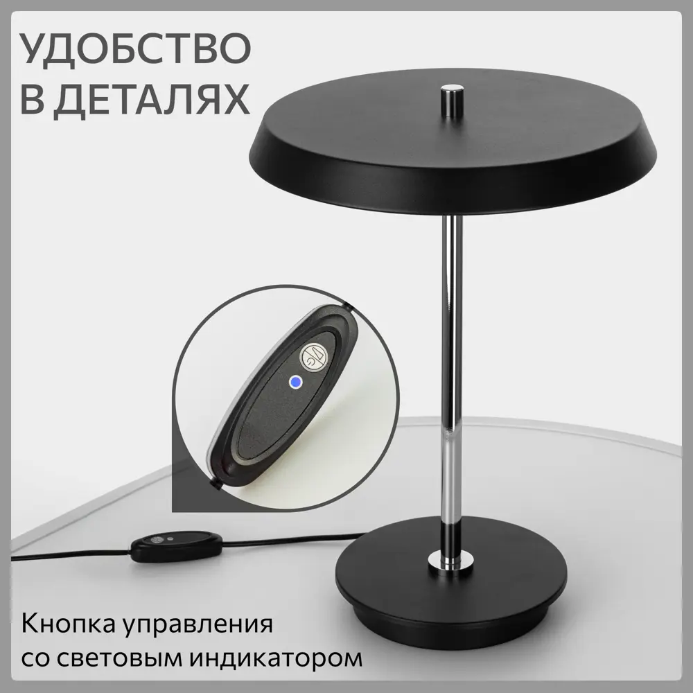 Фото Настольная лампа светодиодная Citilux Lina Cl812011 холодный белый (голубой) свет цвет черный Фото Настольная лампа светодиодная Citilux Lina Cl812011 холодный белый (голубой) свет цвет черный