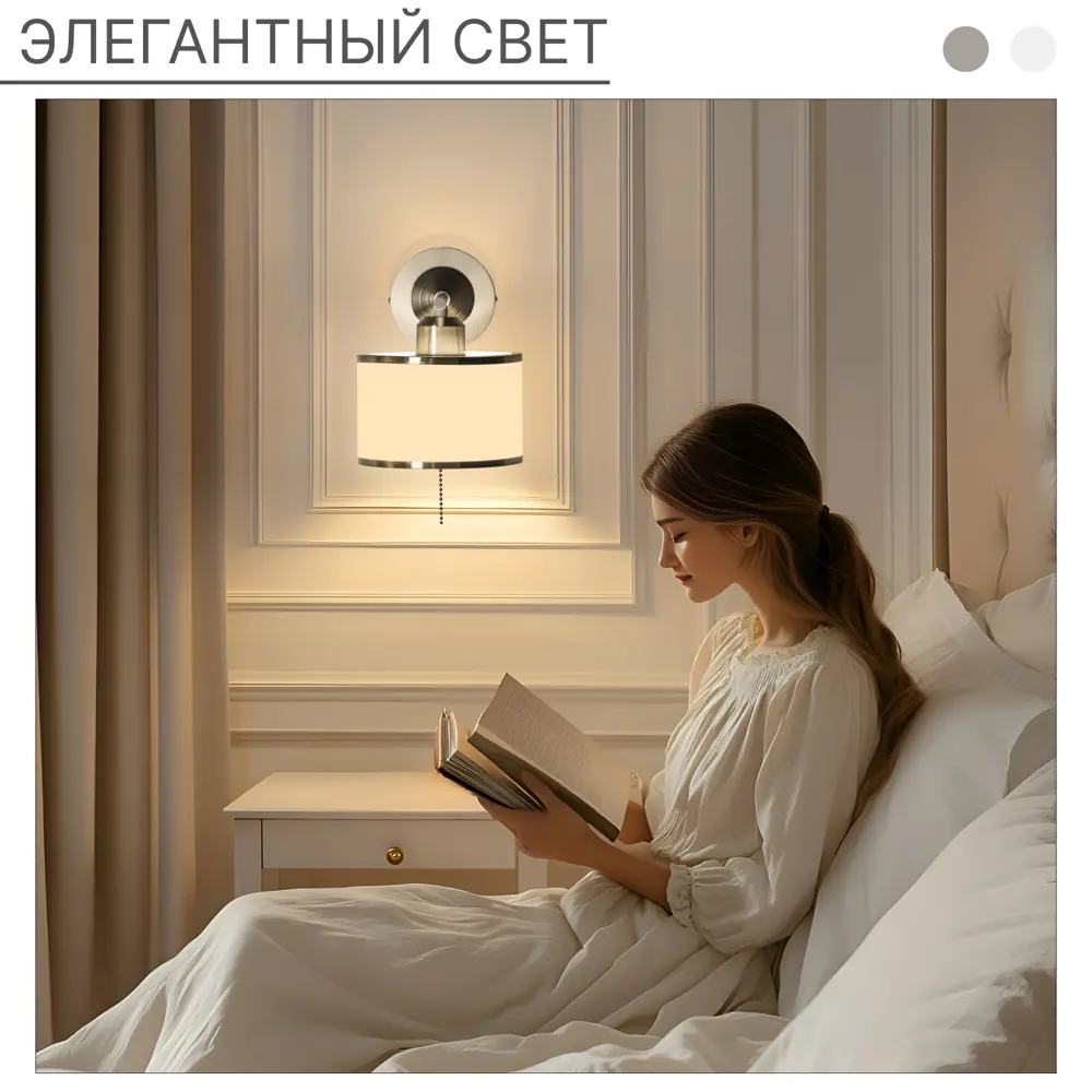 Фото 7 Настенный светильник Citilux Alton Cl421412 цвет белый Фото 7 Настенный светильник Citilux Alton Cl421412 цвет белый
