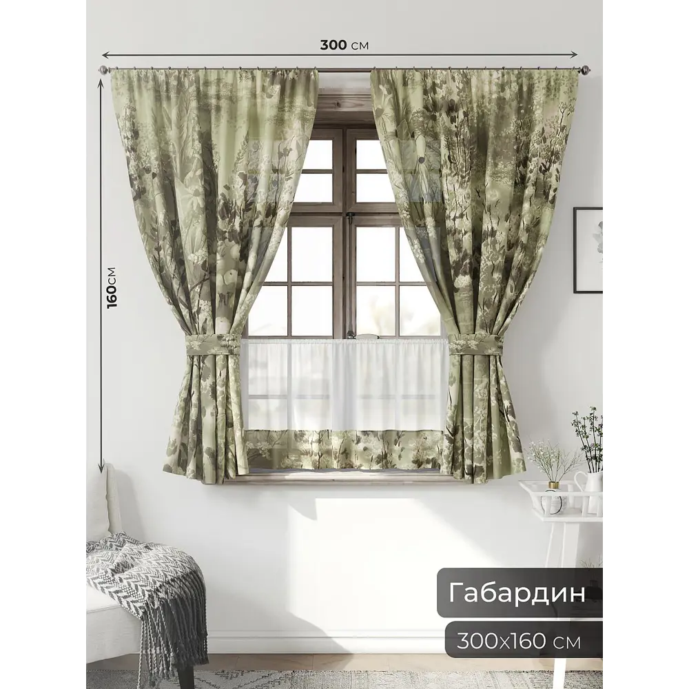 Фото 2 Комплект штор Comfy way CW705171-160 на шторной ленте 160x150 см цвет зеленый, фисташковый, хаки Фото 2 Комплект штор Comfy way CW705171-160 на шторной ленте 160x150 см цвет зеленый, фисташковый, хаки