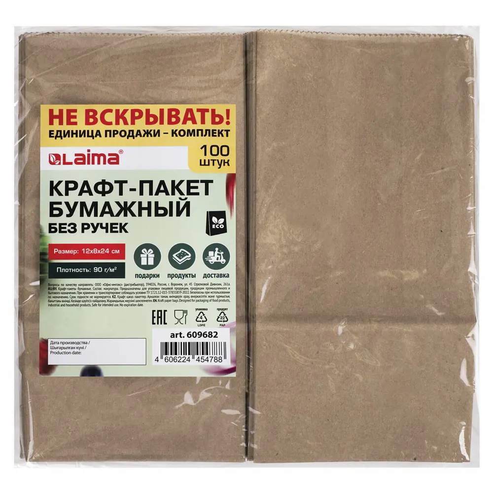 Фото 6 Крафт-пакет бумажный Laima 609682 12х8х24см, 100 шт