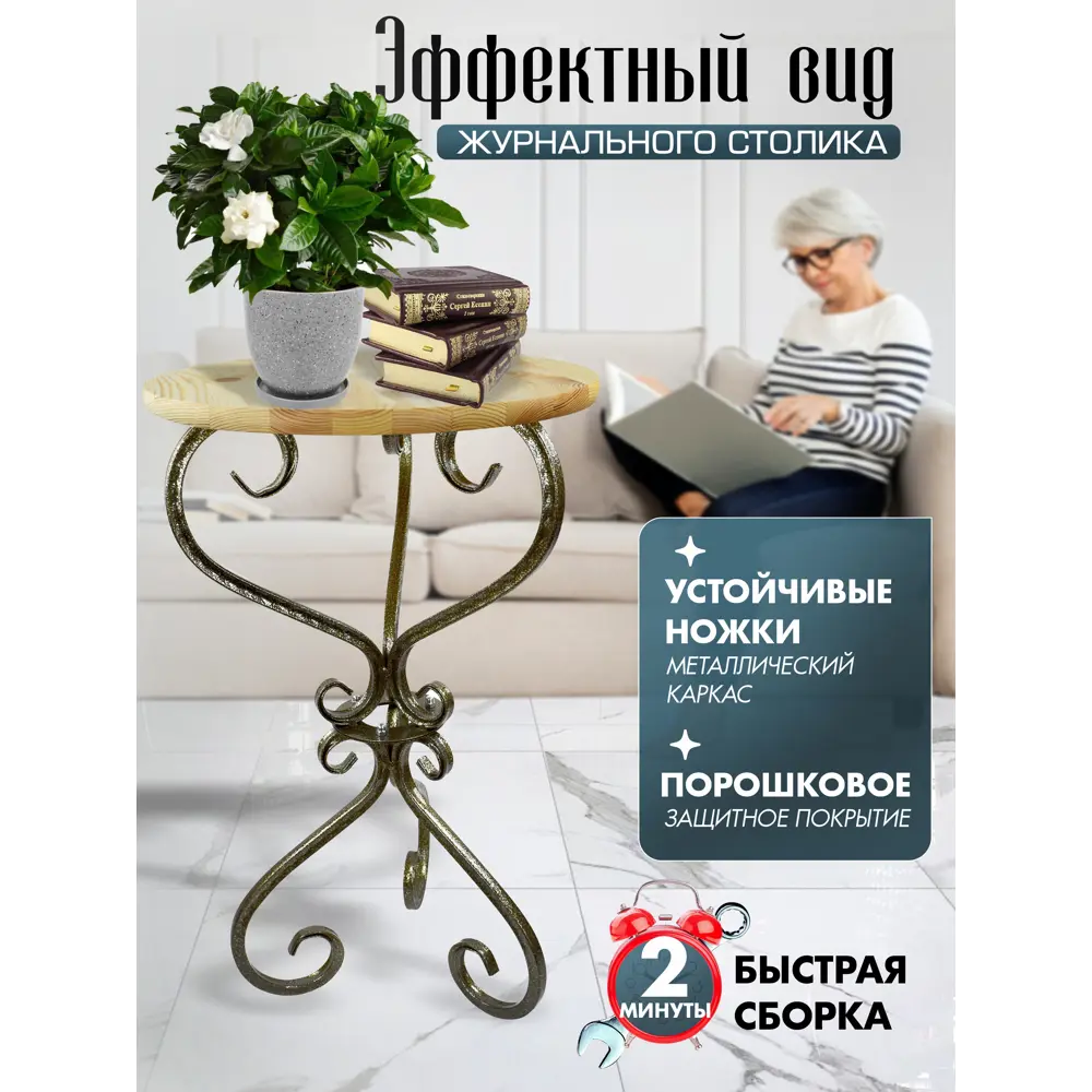 Фото 5 Стол круглый Экогрупп 40x40x67 см коричневый