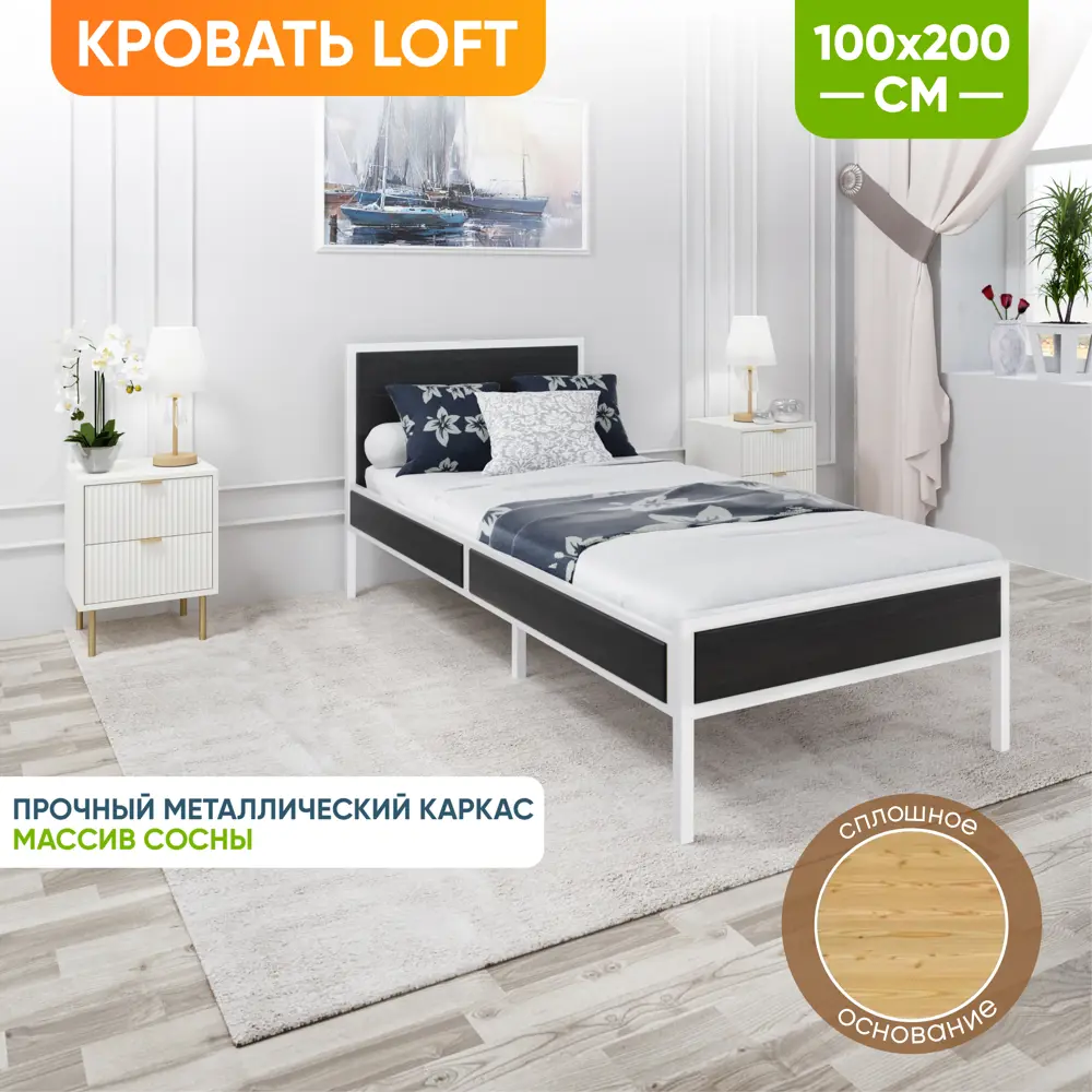 Фото 3 Кровать Solarius kr100loft-onix-white-full 105 x 90 x 206 см сосна цвет черный оникс;белый