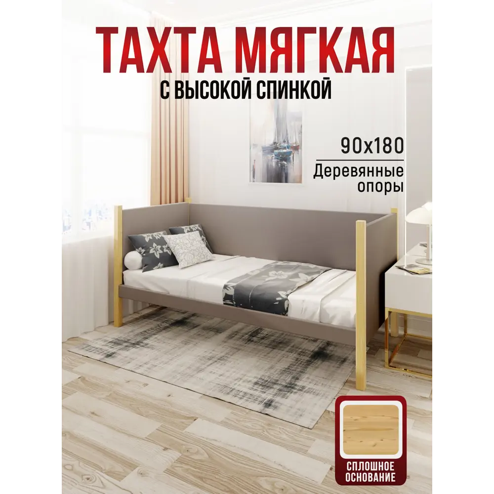 Фото Кровать Solarius Тахта сплошное основание 100 x 101 x 190 см дерево цвет мокко мусс;лакированный Фото Кровать Solarius Тахта сплошное основание 100 x 101 x 190 см дерево цвет мокко мусс;лакированный