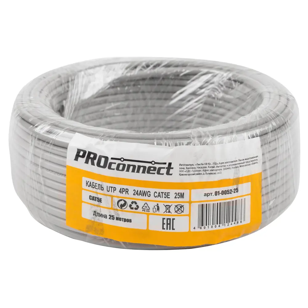 Фото 4 Кабель витая пара PROconnect U/UTP CAT 5e PVC 4PR 24AWG indoor solid серый 25м Фото 4 Кабель витая пара PROconnect U/UTP CAT 5e PVC 4PR 24AWG indoor solid серый 25м