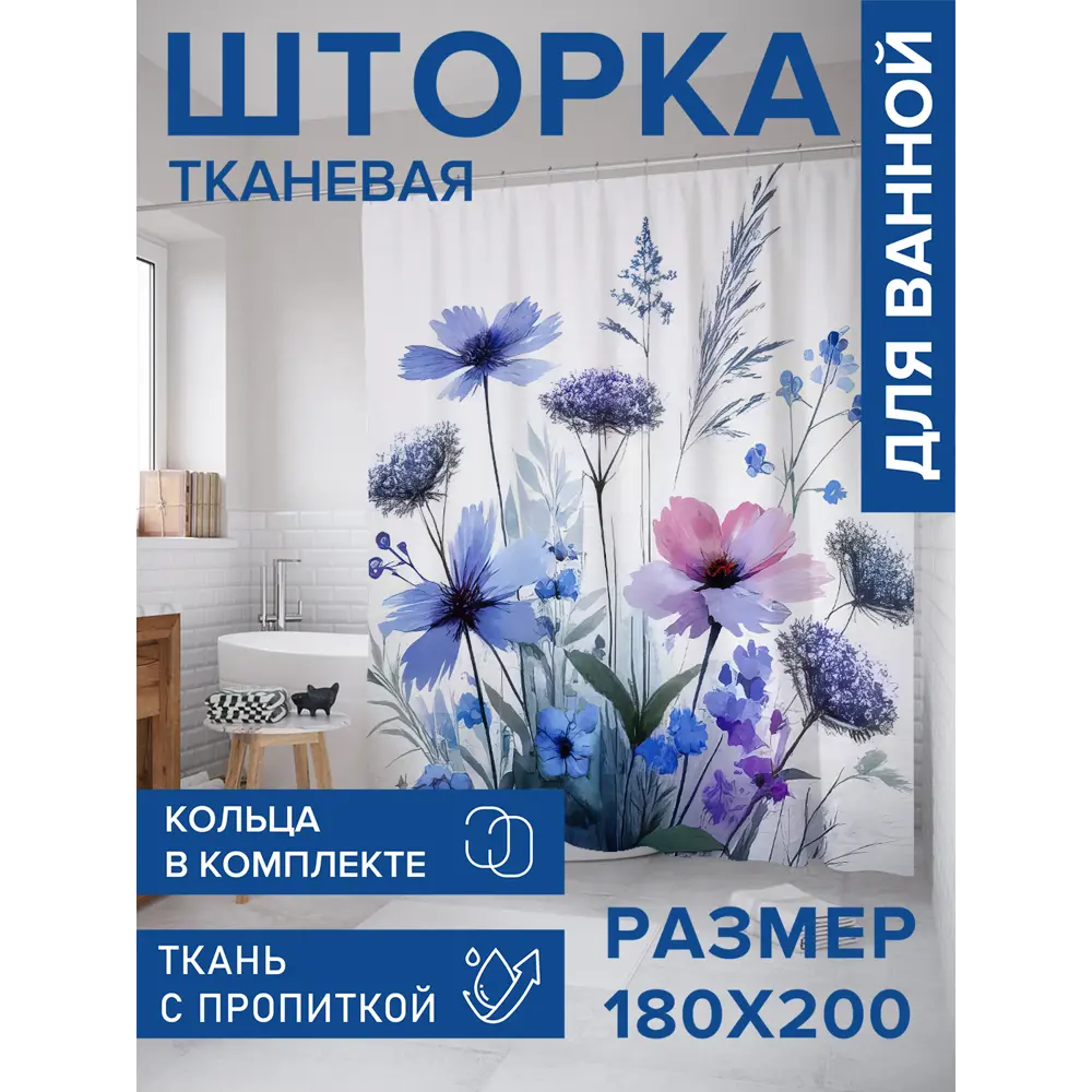 Фото Шторка для ванной комнаты JOYARTY sc_sd2702 200x180см цвет разноцветный Фото Шторка для ванной комнаты JOYARTY sc_sd2702 200x180см цвет разноцветный