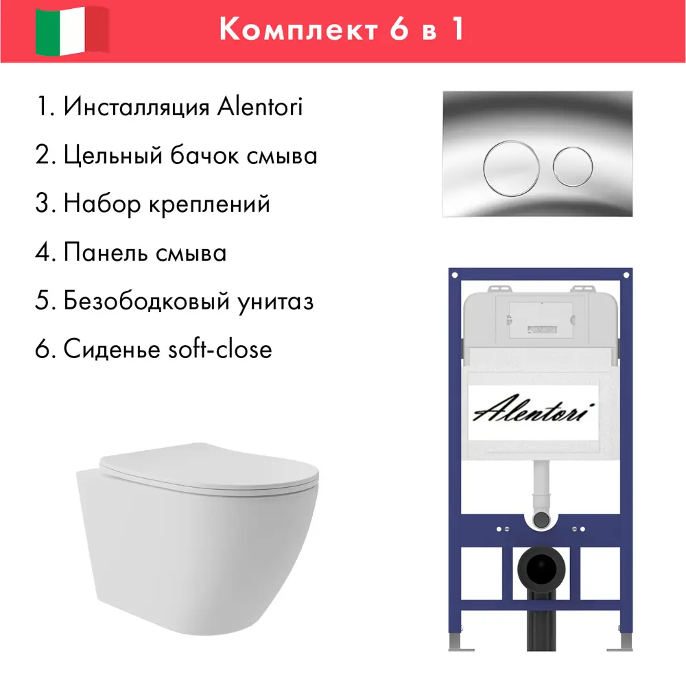 Фото Инсталляция Alentori SISTEMA 52 AL.SIS11T с клавишей Alentori CHIAVE L гл/хром AL.CHI102CH и унитаз Long 52x36.5 Vortex Soft-Close матовый белый овал Фото Инсталляция Alentori SISTEMA 52 AL.SIS11T с клавишей Alentori CHIAVE L гл/хром AL.CHI102CH и унитаз Long 52x36.5 Vortex Soft-Close матовый белый овал