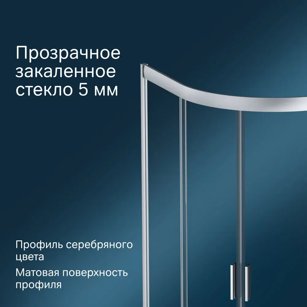 Фото 3 Душевой уголок Am.pm Gem W90G-401-100WT_7214 1/4 круга 100x100см хромированный профиль эффект стекла прозрачный
