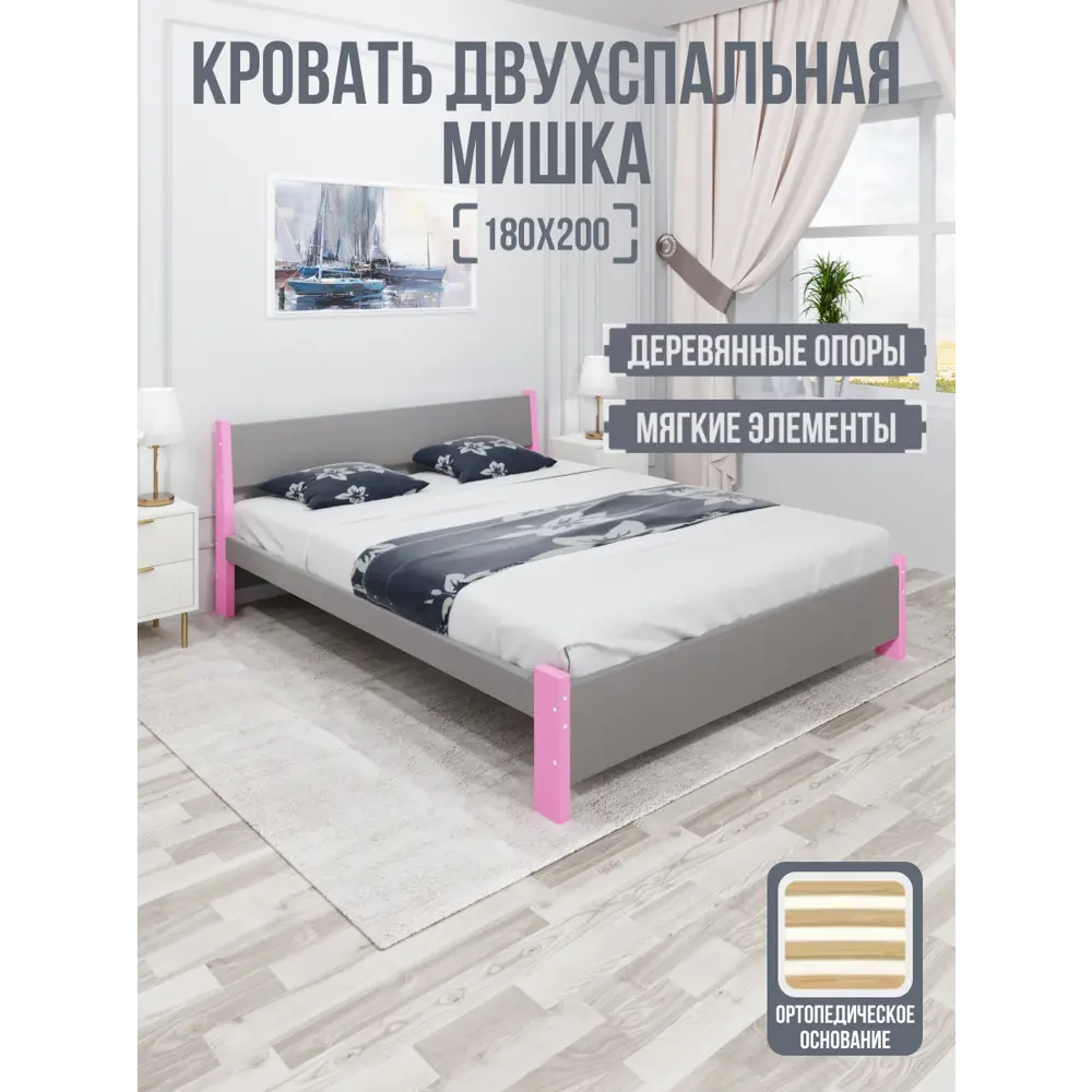 Фото 2 Кровать Solarius Мишка орто основание 190x80x210см дерево цвет светло-серый/розовый Фото 2 Кровать Solarius Мишка орто основание 190x80x210см дерево цвет светло-серый/розовый