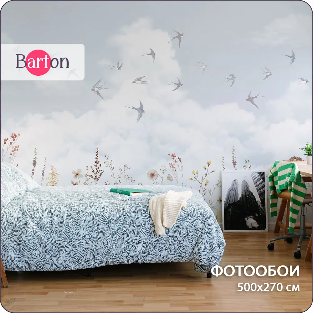 Фото Фотообои флизелиновые Barton wall 3d Небо 500x270 см N16305 Фото Фотообои флизелиновые Barton wall 3d Небо 500x270 см N16305