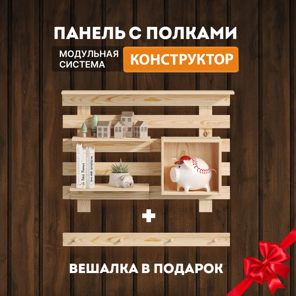 Фото Полка Домаклево tetris_k2 90x25 см Дерево цвет натуральный Фото Полка Домаклево tetris_k2 90x25 см Дерево цвет натуральный
