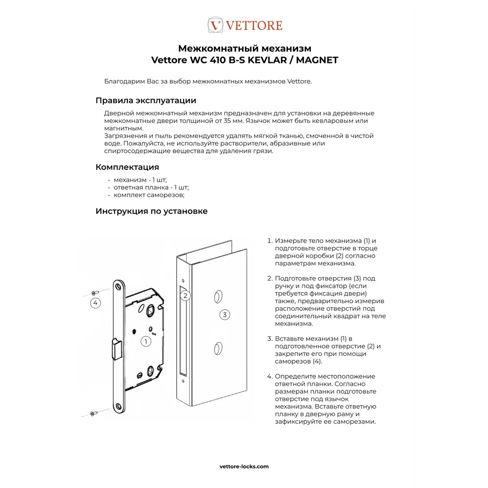 Фото 4 Межкомнатный механизм под фиксатор Vettore WC 410 B-S Magnet MCP матовый хром Фото 4 Межкомнатный механизм под фиксатор Vettore WC 410 B-S Magnet MCP матовый хром
