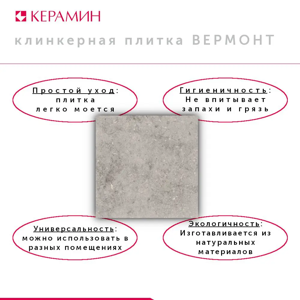 Фото 4 Напольная плитка Керамин Вермонт CDB00029524_MSK 29.8x29.8см цвет серый/серебристый Фото 4 Напольная плитка Керамин Вермонт CDB00029524_MSK 29.8x29.8см цвет серый/серебристый