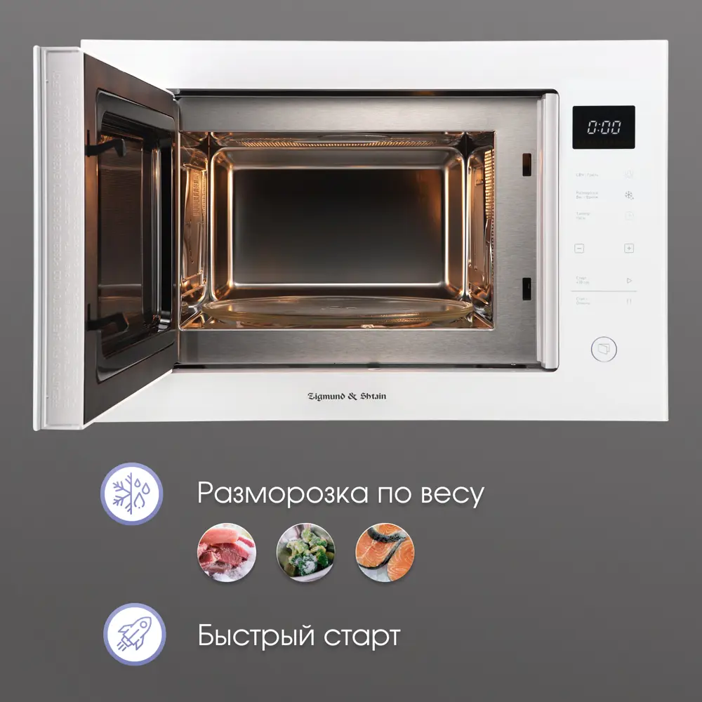 Фото 4 Встраиваемая микроволновая печь Zigmund & shtain Bmo 15.252 w 25 л 56.8x38.2x50 см цвет белый Фото 4 Встраиваемая микроволновая печь Zigmund & shtain Bmo 15.252 w 25 л 56.8x38.2x50 см цвет белый