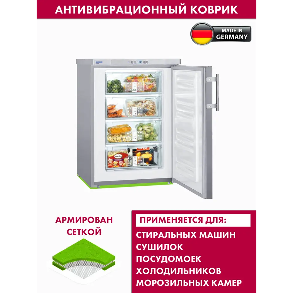 Фото 3 Антивибрационный коврик для бытовой техники 60x85 см зеленый Фото 3 Антивибрационный коврик для бытовой техники 60x85 см зеленый