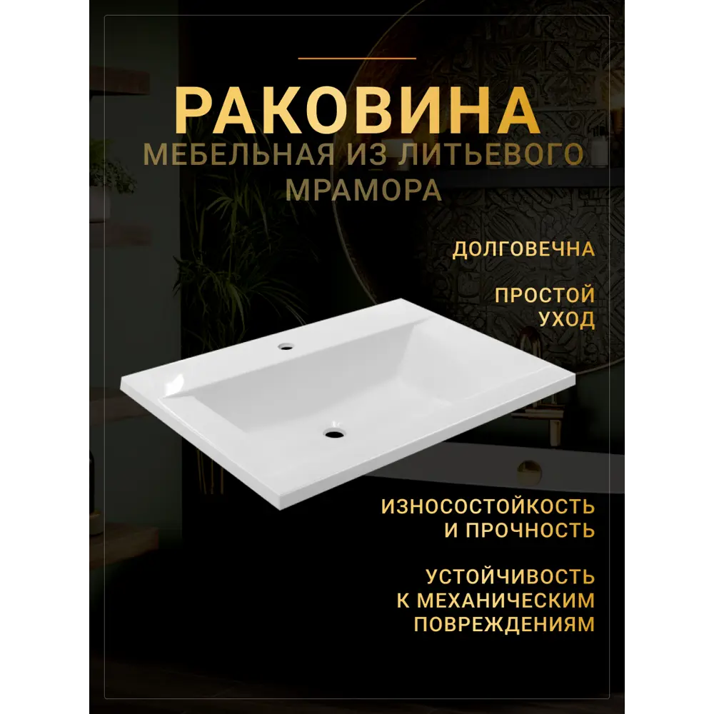 Фото 8 Тумба под раковину Misty Терра УТ000011806 70см с раковиной цвет белый Фото 8 Тумба под раковину Misty Терра УТ000011806 70см с раковиной цвет белый