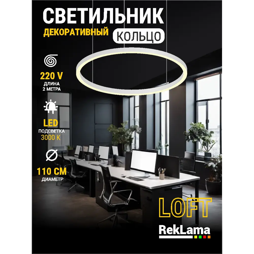 Фото Светильник подвесной светодиодный Reklama 110 см теплый белый свет белый Фото Светильник подвесной светодиодный Reklama 110 см теплый белый свет белый
