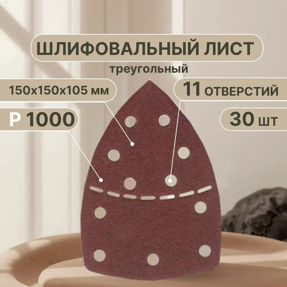 Фото 5 Лист шлифовальный на бумажной основе Vitatools T-P1000-150-30-11 P1000 150x150 мм, 30 шт Фото 5 Лист шлифовальный на бумажной основе Vitatools T-P1000-150-30-11 P1000 150x150 мм, 30 шт